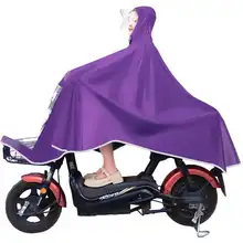 自転車用レインコート【大人用・防水・厚手・フード付き】