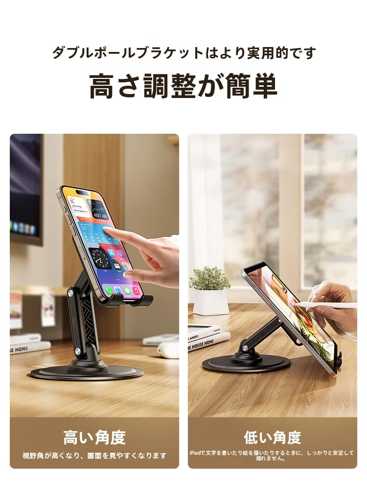 多機能調整可能な折りたたみ式スマートフォン・タブレットスタンドの使い方と特性