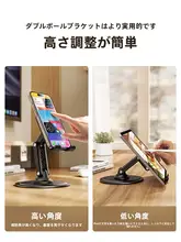 多機能調整可能なデスクトップスマートフォンスタンド【折りたたみ式・タブレット対応】