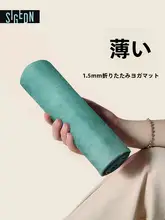 sigedn 極上の柔らかさの超薄型スエード調ヨガマット【天然ゴム・折りたたみ式・旅行用・防滑・印刷デザイン】