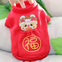 犬用新年衣装【テディ・ヨークシャー・小型犬用・ペット服】