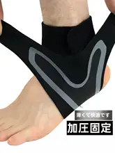 足首サポーター 男女兼用 足首保護 固定リハビリ 素材優良 バスケットボール マラソン 使用