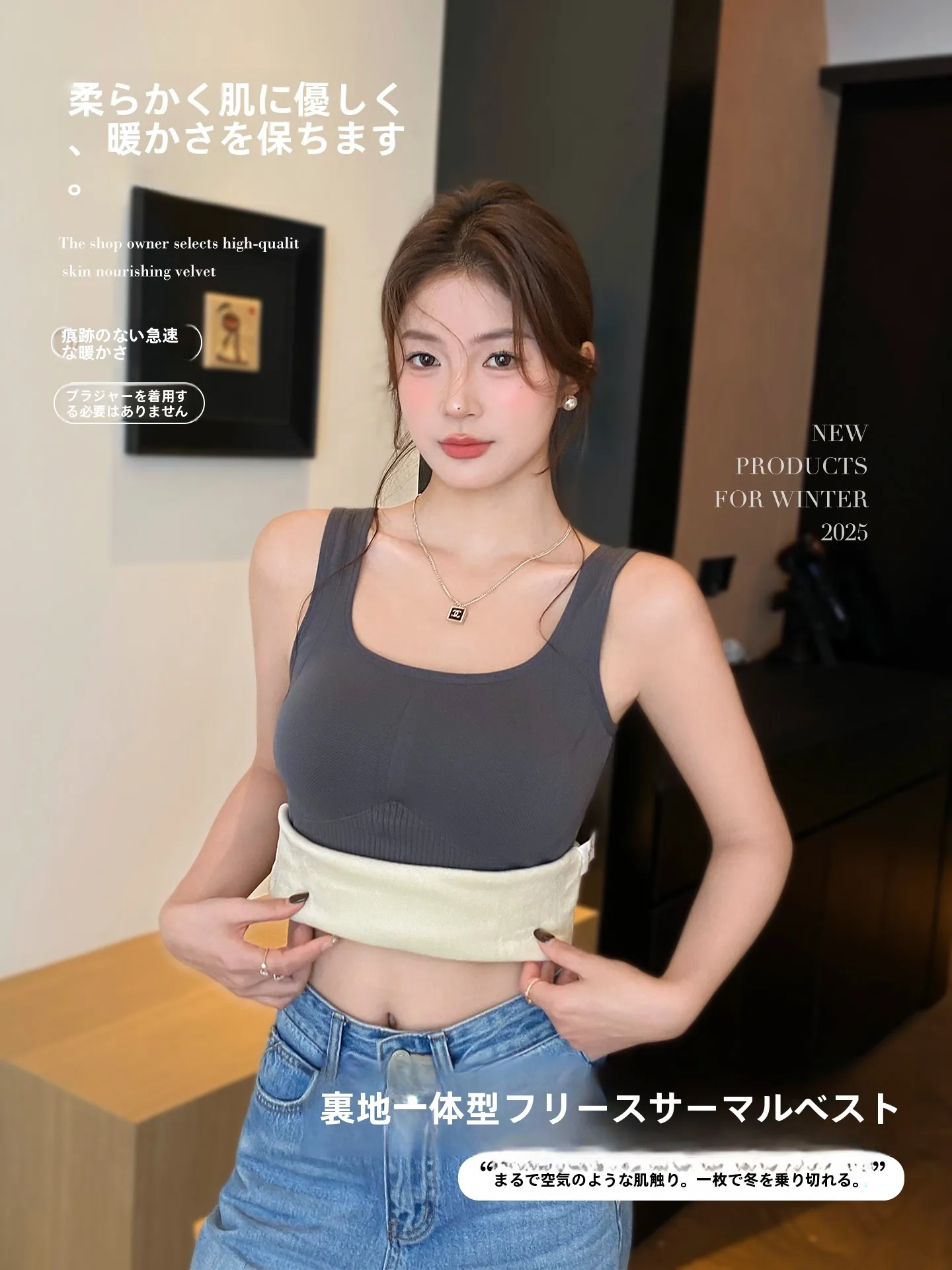 グレーの裏起毛ノースリーブインナー：冬用の極上の柔らかさと保暖性能を実証