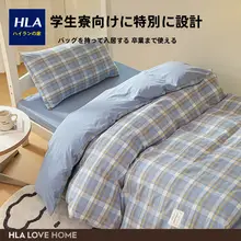 大学生向けベッド用寝具【全棉・シングルサイズ・掛け布団カバー・シーツ・枕カバー】（セットアップ対応）