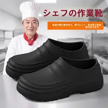 防水キッチン用厚底シューズ【滑り止め・防油汚れ・抗臭・男女兼用・夏用】