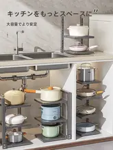 キッチン用多機能鍋収納ラック【階層設計・シンク下収納対応】