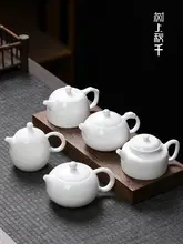 白陶製茶壺【フィルター付き・家庭用・功夫茶具】
