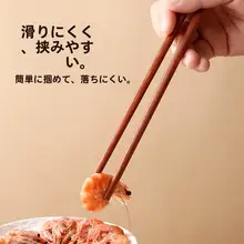 抗菌防カビの無塗装花梨木製箸【食品グレード・特注タイプ・家庭用】