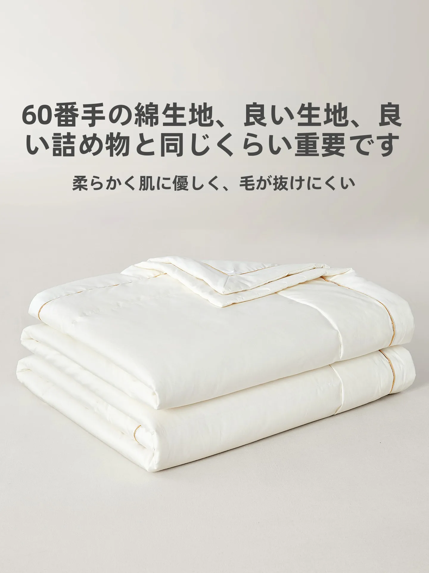 全棉夏用毛布：100%羊毛填充的薄手可机洗凉被如何应对20度气 温？