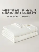 Beyond home 極上の柔らかさの全棉夏用毛布【洗える・薄手タイプ】