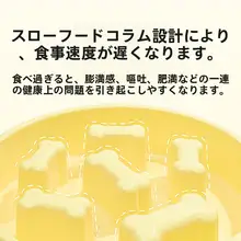 Mango ペット用スローフードボウル【防翻転・大型犬用・ゆっくり食べる設計】
