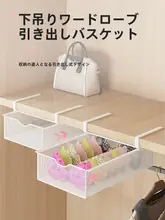 引き出し式下着収納ボックス【靴下やパンツ整理用・寝室やクローゼットに最適】（セットアップ対応）