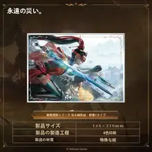 公式認定のカラー紙【ゲーム関連・プロモーション用】