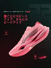 LINING マラソン用ランニングシューズ【カーボンプレート・クッション性・競技向け】