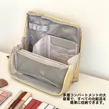 大容量多機能メイクポーチ【立式・仕切り付き・化粧品収納・洗面用】