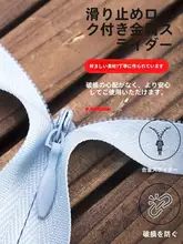 ワンピース用隠しファスナー【ホワイト・ピンク・ライトブルー・クッションアクセサリー  】（セットアップ対応）