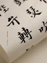 特厚書道用半紙【練習用・白鹅绒】
