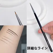 極細アイライナー用ブラシ【多用途・動物毛製】