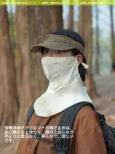 全顔覆う日焼け防止マスク【UVカット・夏用・通気性・ネックガード付き】
