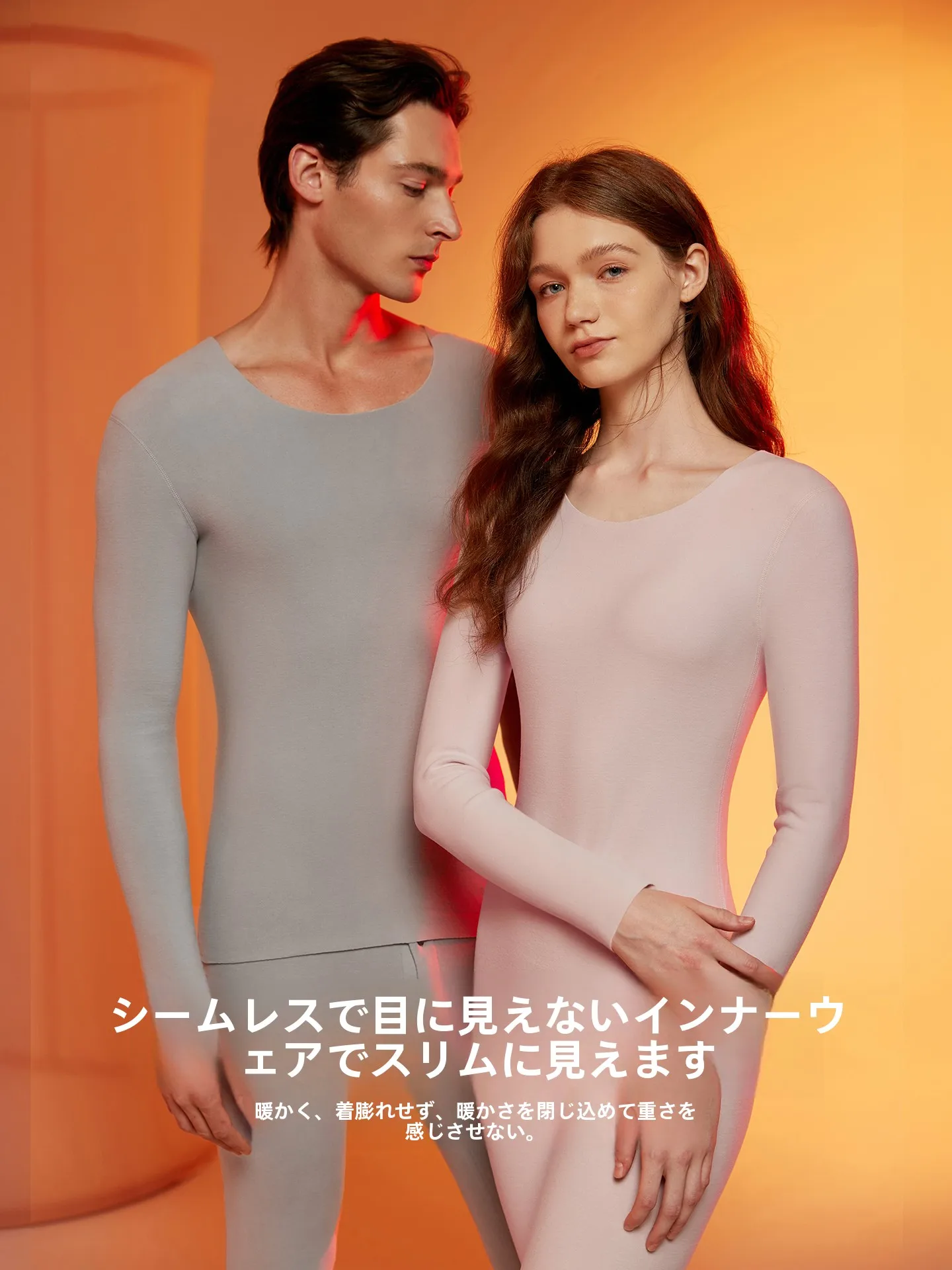保温用発熱インナー Hodo/红豆：男女兼用の極上の柔らかさと無痕デザイン