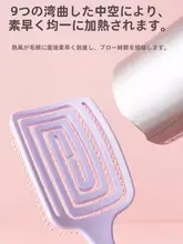 ヘアスタイリング用マッサージコーム【女性用・大弯曲・ロングヘア対応・ボリュームアップ・カールブラシ】