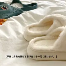 シンプルデザインの厚底ボアスリッパ【防寒・ふかふか・冬用】