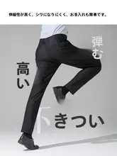 極上の柔らかさのストレッジネスカジュアルパンツ【サラッと快適・免烫仕上げ・ローム生地】