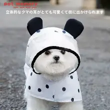 小型犬用 レインコート【撥水加工・ポルカドットデザイン・全包カバー・ビション・マルチーズ対応】
