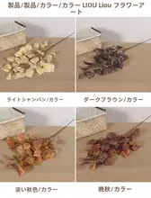 栗欧 秋色 フェイクリーフ 【長枝・ウェディング装飾・レトロスタイル】