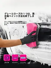 高泡沫コーティング 車用洗車スポンジ【車の塗装を傷めない・大判タイプ】