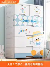 収納キャビネット 家庭用 子供のおもちゃ 整理 プラスチック 厚手 多層