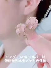 春夏用 ピンク桜デザインのイヤリング【小ぶり・トレンド感】