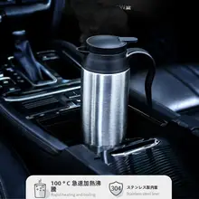車載加熱カップ【大容量・電熱ウォーターカップ・保温機能付き】