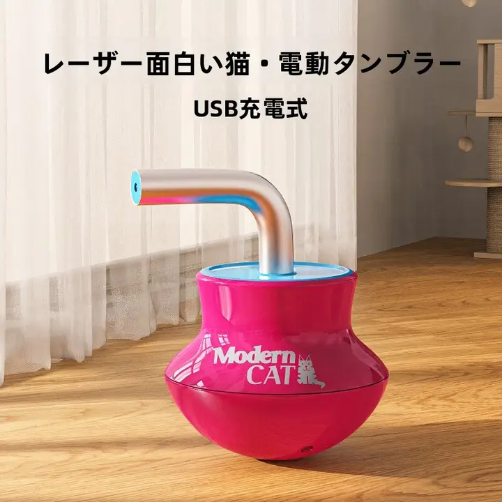 猫用おもちゃ【電動おもちゃ・レーザーポインター・体力消耗】