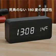 木製デジタル時計 静音 学生用 卓上 充電 シンプル