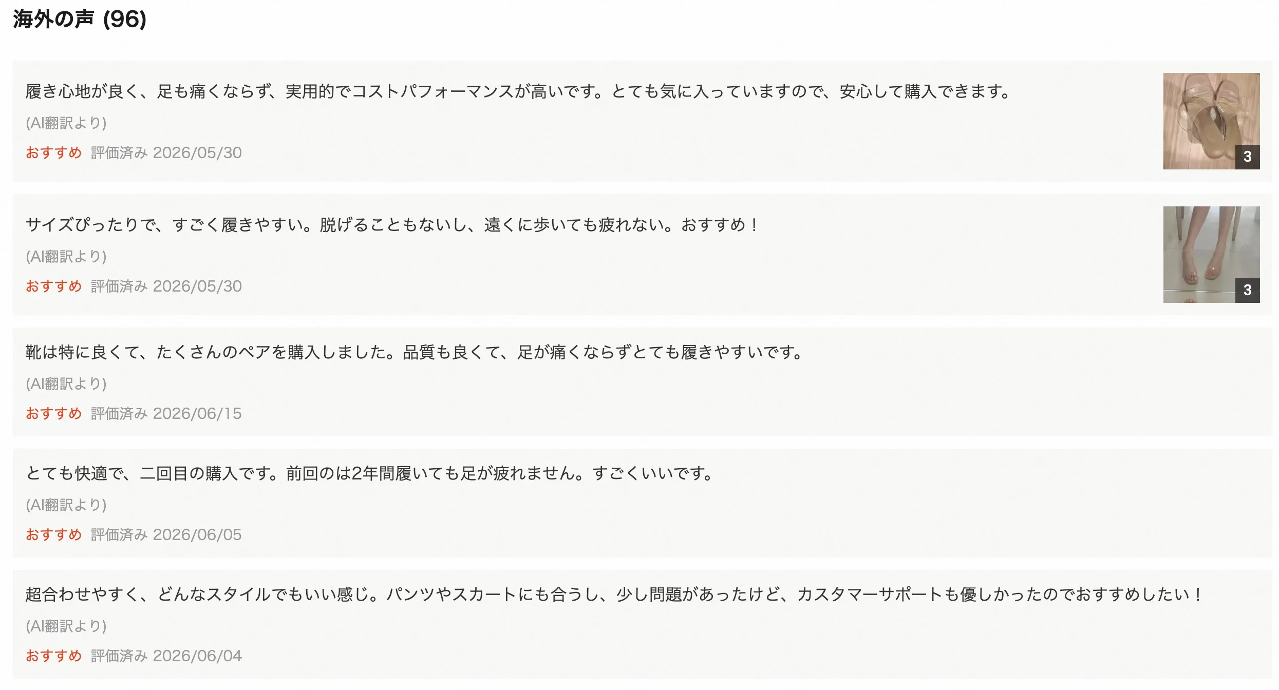 TAOを賢く使うために。私が実践しているユーザー評価の信頼性チェックと、安心できる買い物のコツ