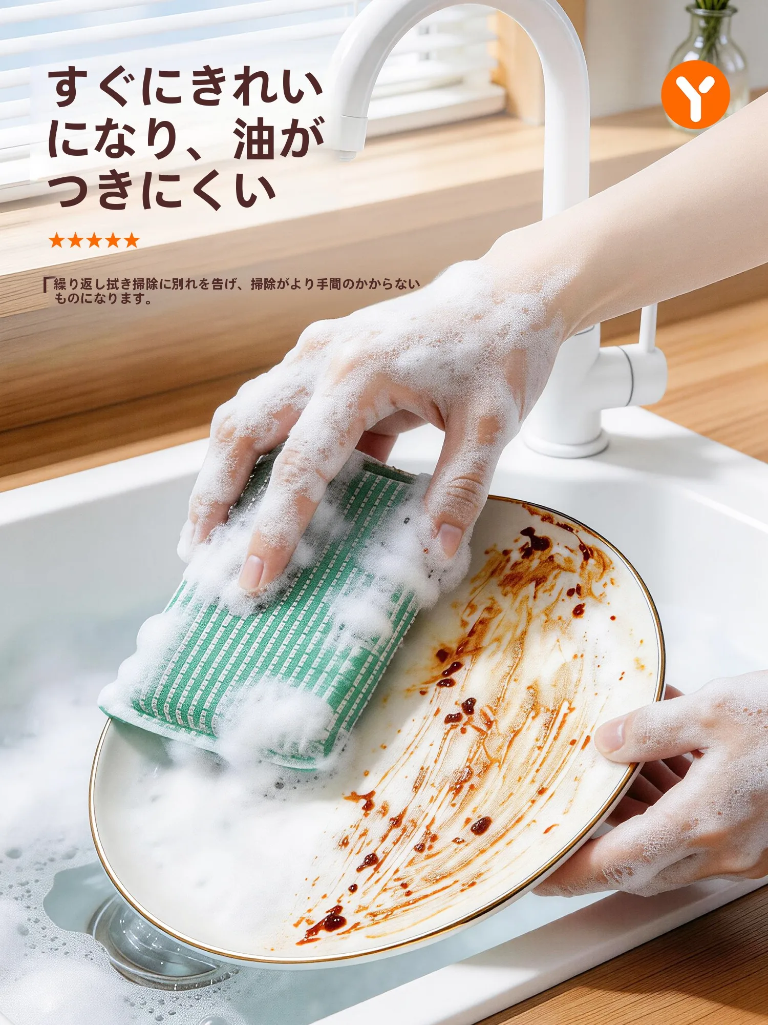 洗面器用スポンジワイプの多機能性と実用性を徹底解説