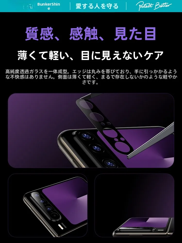 華為Pura X用カメラレンズ保護フィルム：耐衝撃・高透明度・AR強化ガラスの実用性解析