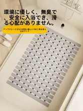 浴室用防滑マット【シャワー室・水はけ良好・トイレ用】