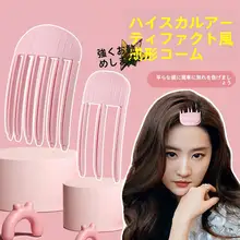 ボリュームアップ！無痕デザインのヘアクリップ【根元整形・前髪用・トップ装飾】