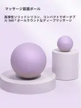 筋膜リリースボール【足底マッサージ・ヨガ・筋肉緩和用】