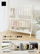 二段式ハンガーラック【折りたたみ・移動可能・室内用】