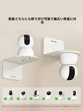 穴あけ不要の監視カメラ用壁掛けマウント【室内用・固定タイプ】