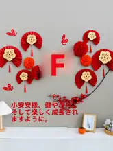 赤ちゃんの半歳を祝う中式開荤仪式のパーティー装飾【背景壁用・華やかなラッピング】