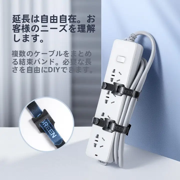 ケーブル整理バンド【マジックテープ・自粘式・データケーブル・ヘッドフォン用・固定タイプ】