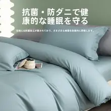 高級ホテル用 100サテン糸数 白鹅绒掛け布団カバー【全棉・シンプルデザイン・ダブルサイズ】