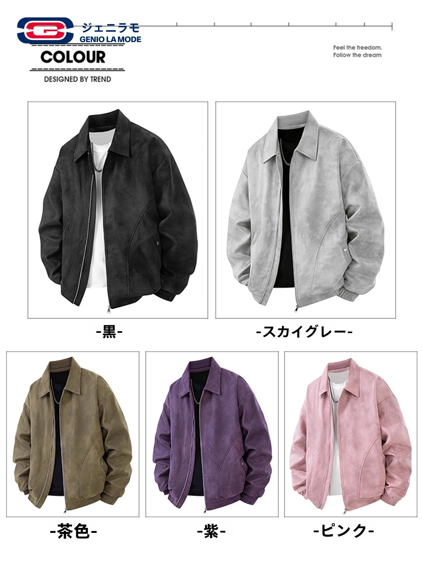 11月  と12月に着るメンズファッションで迷うなら、この1点が救いになる？