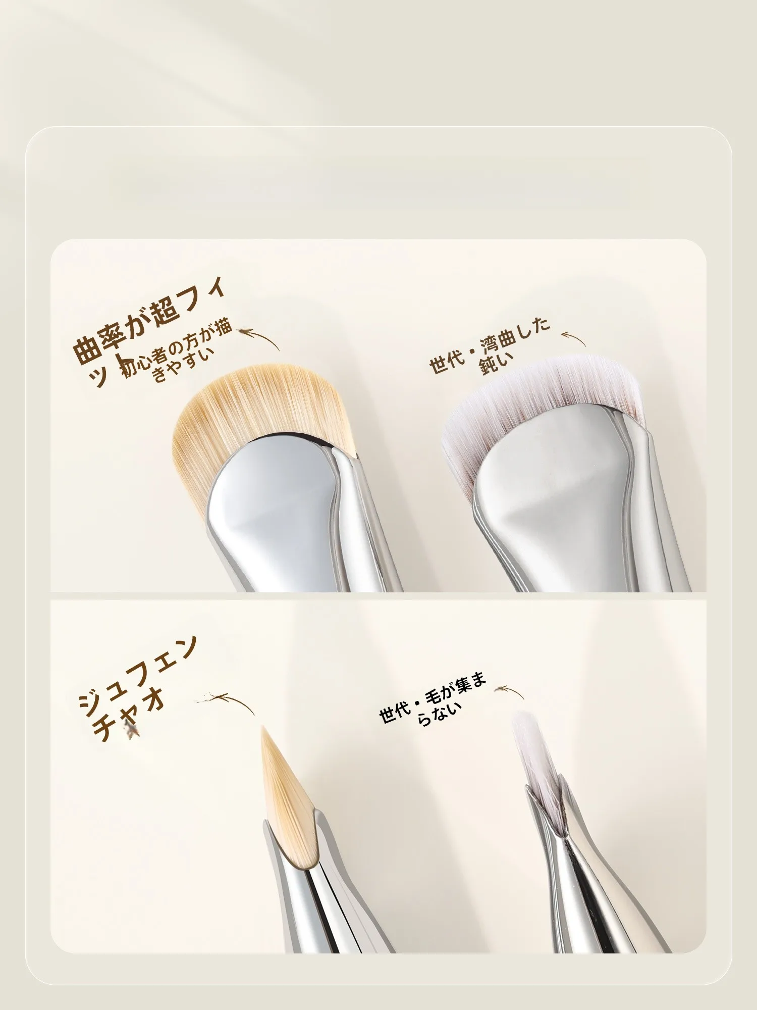 極細月牙形アイライナーブラシ：目の形を自然に仕上げるメイクのための専用ツール