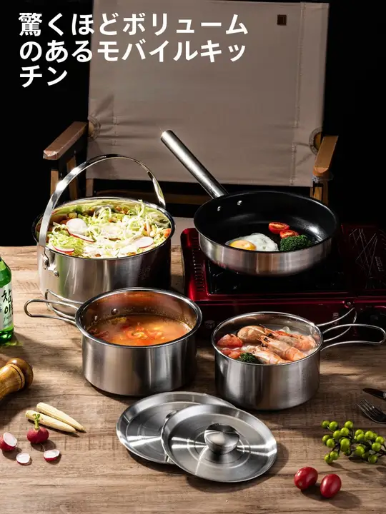 キャンプ用ステンレス鋼調理器具セット【フライパン・鍋・無地】（セットアップ対応）