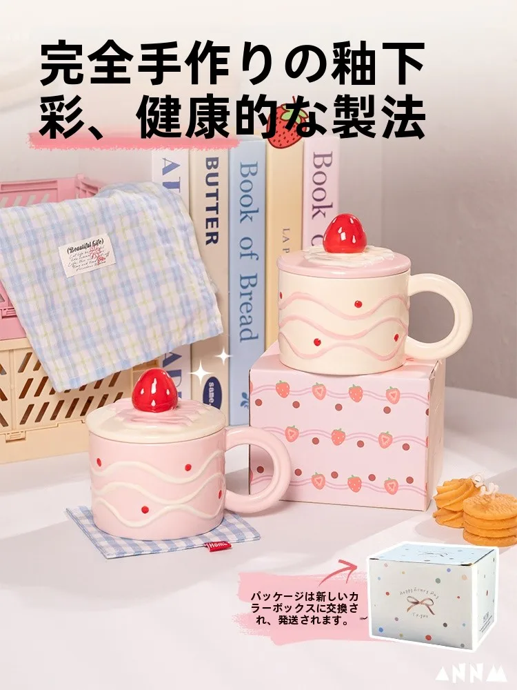 かわいい苺デザインの陶器製マグカップ：フタ付きで朝食やコーヒーに最適なカスタムマグカップ